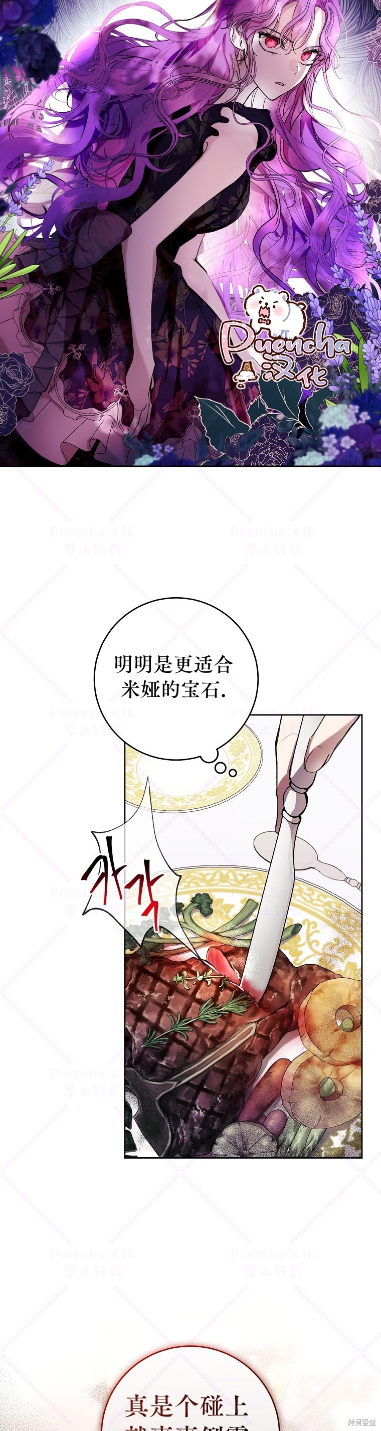 《因为是恶女所以很舒服》漫画最新章节第15话免费下拉式在线观看章节第【18】张图片