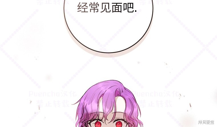 《因为是恶女所以很舒服》漫画最新章节第6话免费下拉式在线观看章节第【96】张图片