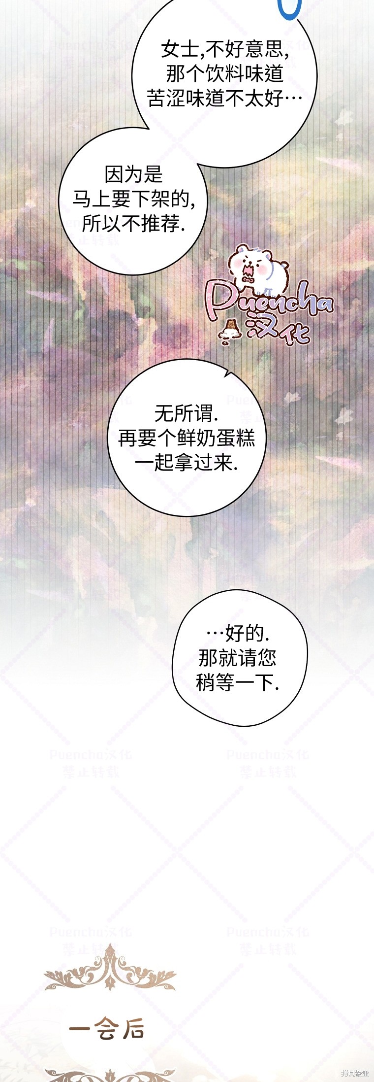 《因为是恶女所以很舒服》漫画最新章节第13话免费下拉式在线观看章节第【23】张图片