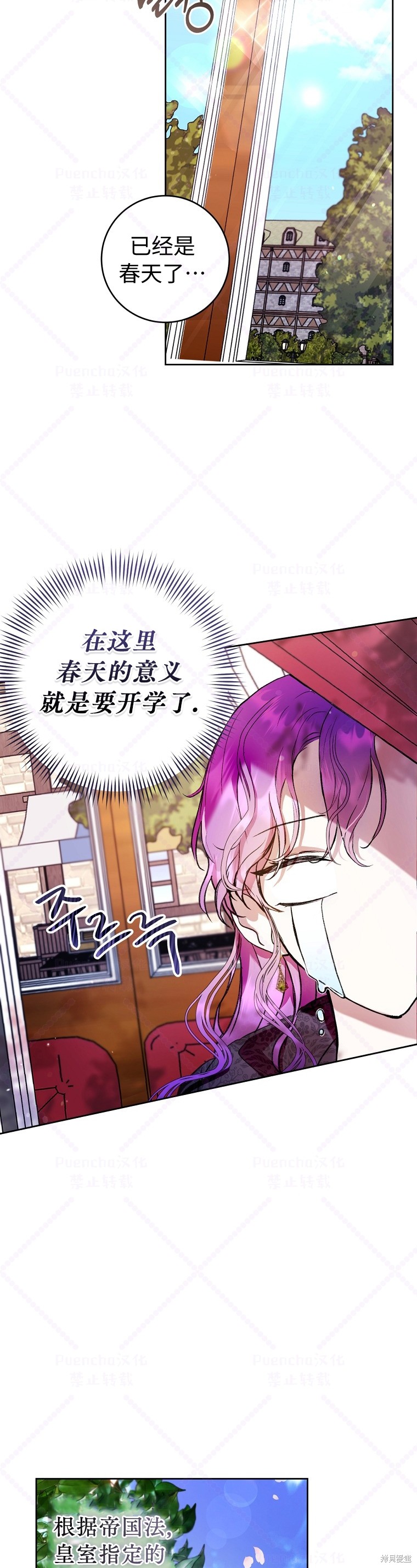 《因为是恶女所以很舒服》漫画最新章节第13话免费下拉式在线观看章节第【17】张图片