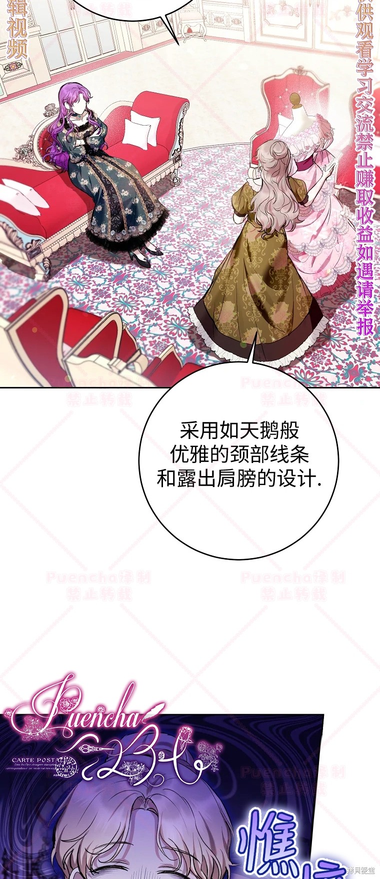 《因为是恶女所以很舒服》漫画最新章节第32话免费下拉式在线观看章节第【2】张图片