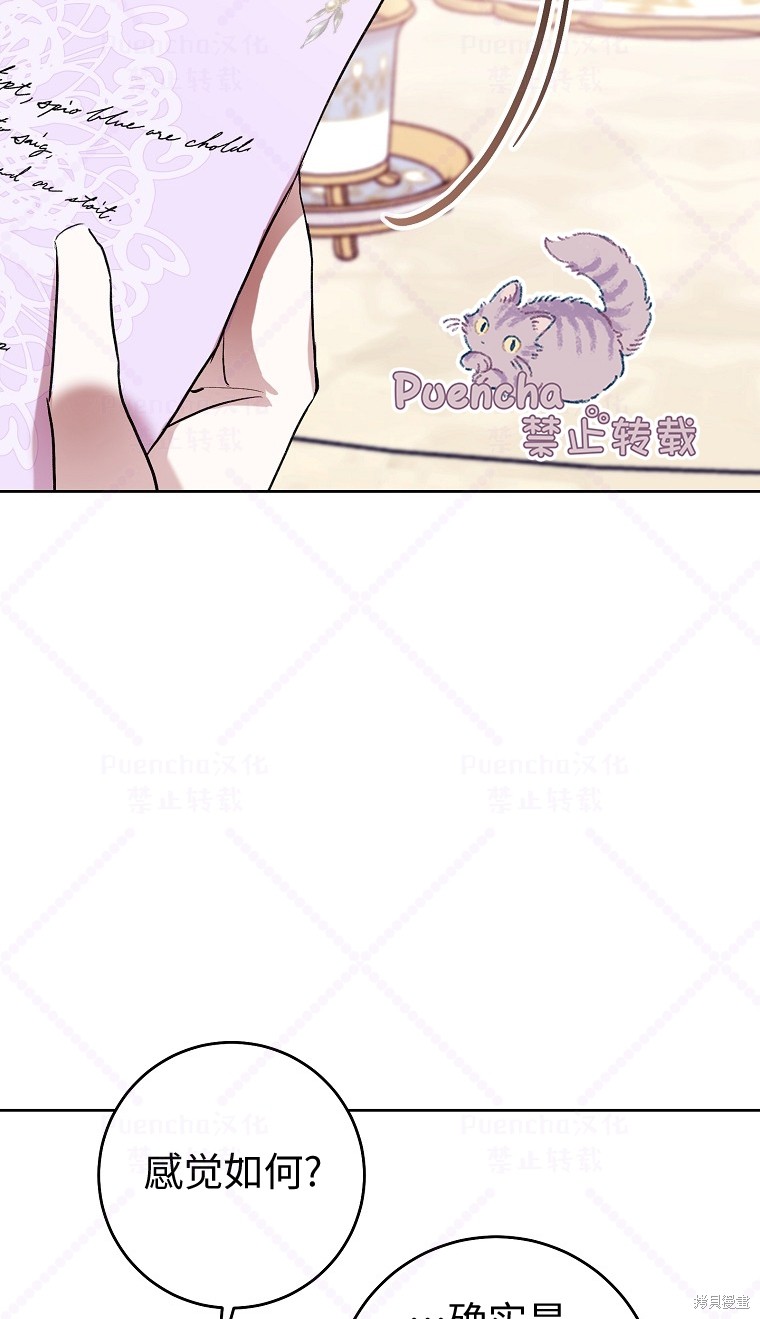 《因为是恶女所以很舒服》漫画最新章节第7话免费下拉式在线观看章节第【63】张图片