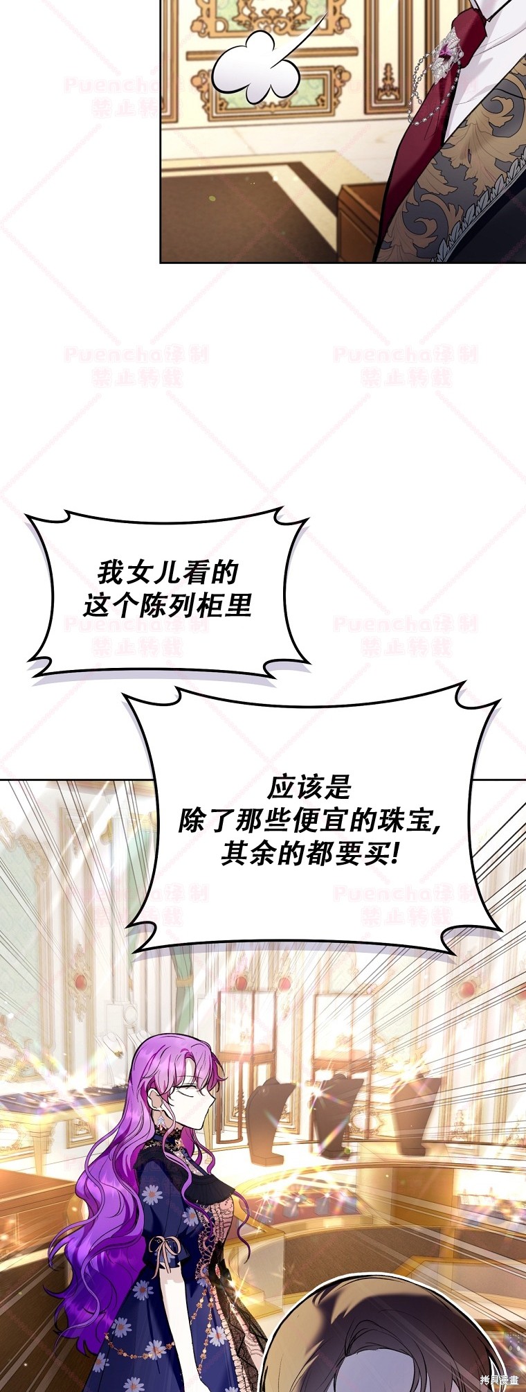 《因为是恶女所以很舒服》漫画最新章节第25话免费下拉式在线观看章节第【48】张图片