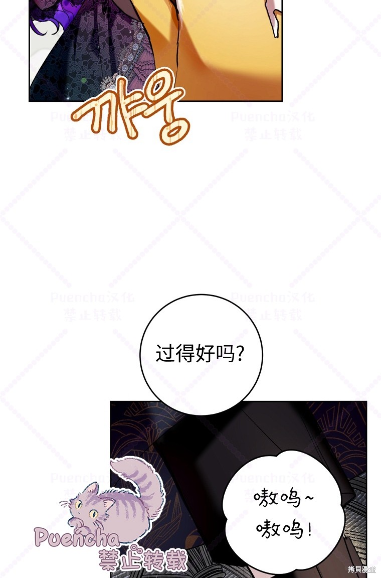 《因为是恶女所以很舒服》漫画最新章节第20话免费下拉式在线观看章节第【45】张图片