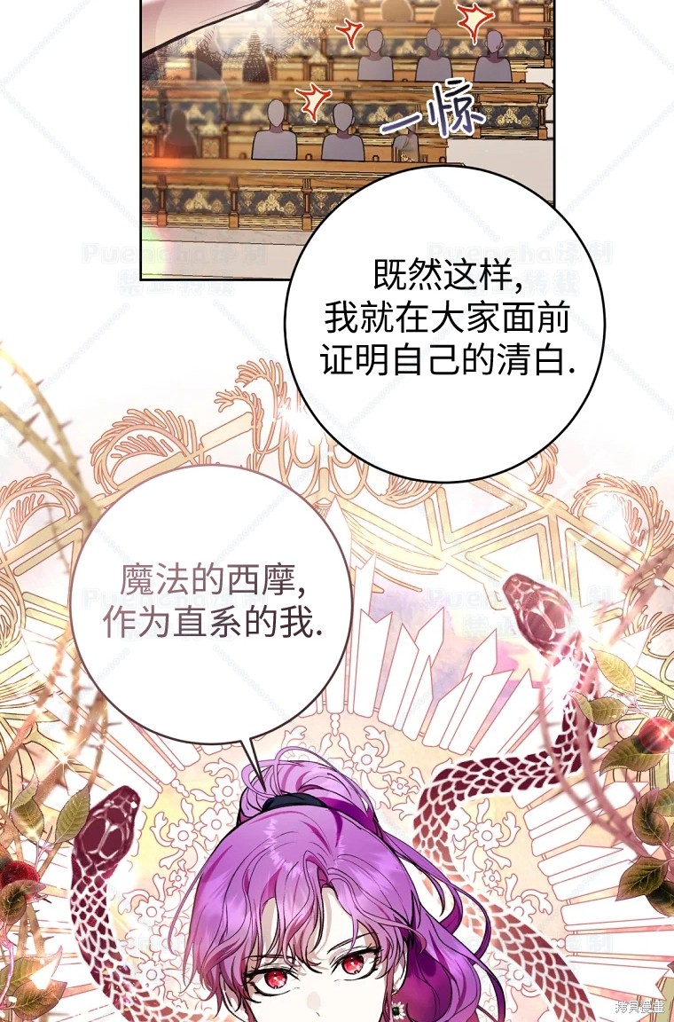 《因为是恶女所以很舒服》漫画最新章节第30话免费下拉式在线观看章节第【48】张图片