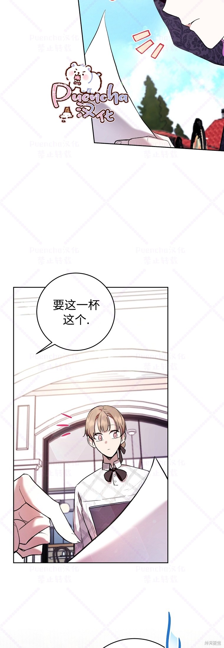 《因为是恶女所以很舒服》漫画最新章节第13话免费下拉式在线观看章节第【22】张图片