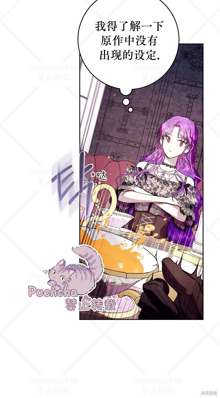 《因为是恶女所以很舒服》漫画最新章节第21话免费下拉式在线观看章节第【22】张图片