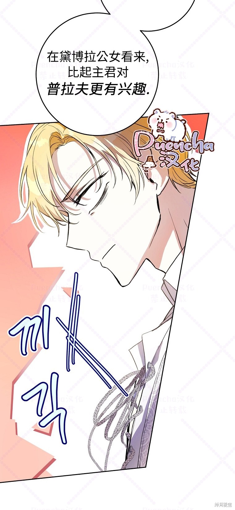 《因为是恶女所以很舒服》漫画最新章节第17话免费下拉式在线观看章节第【46】张图片