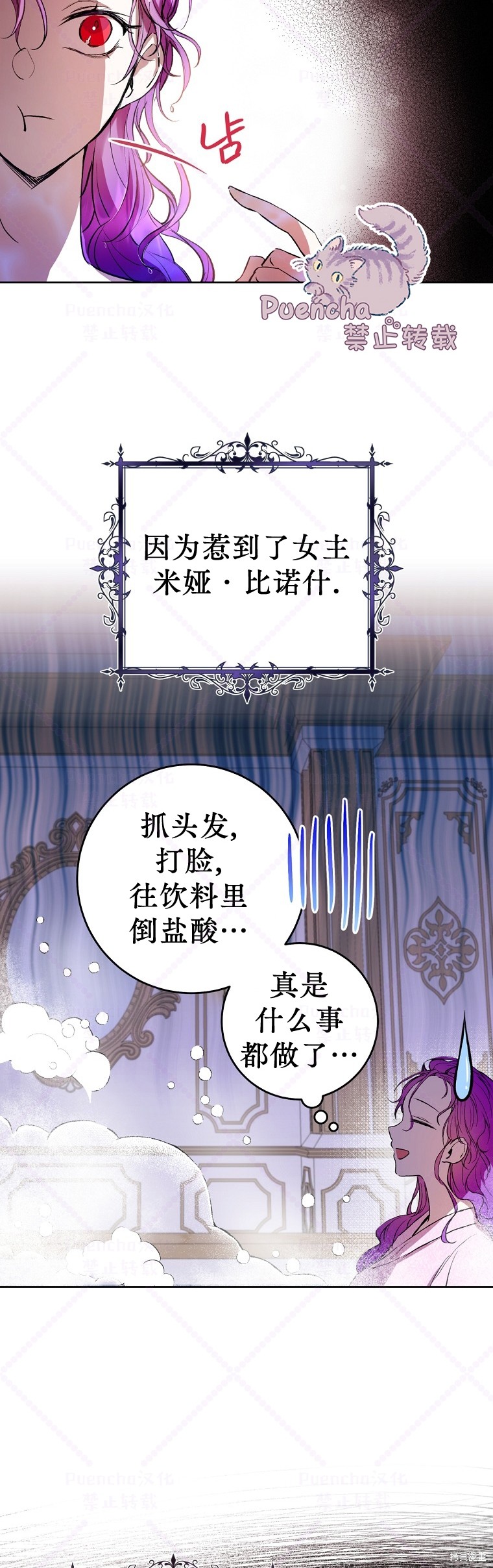 《因为是恶女所以很舒服》漫画最新章节第4话免费下拉式在线观看章节第【14】张图片