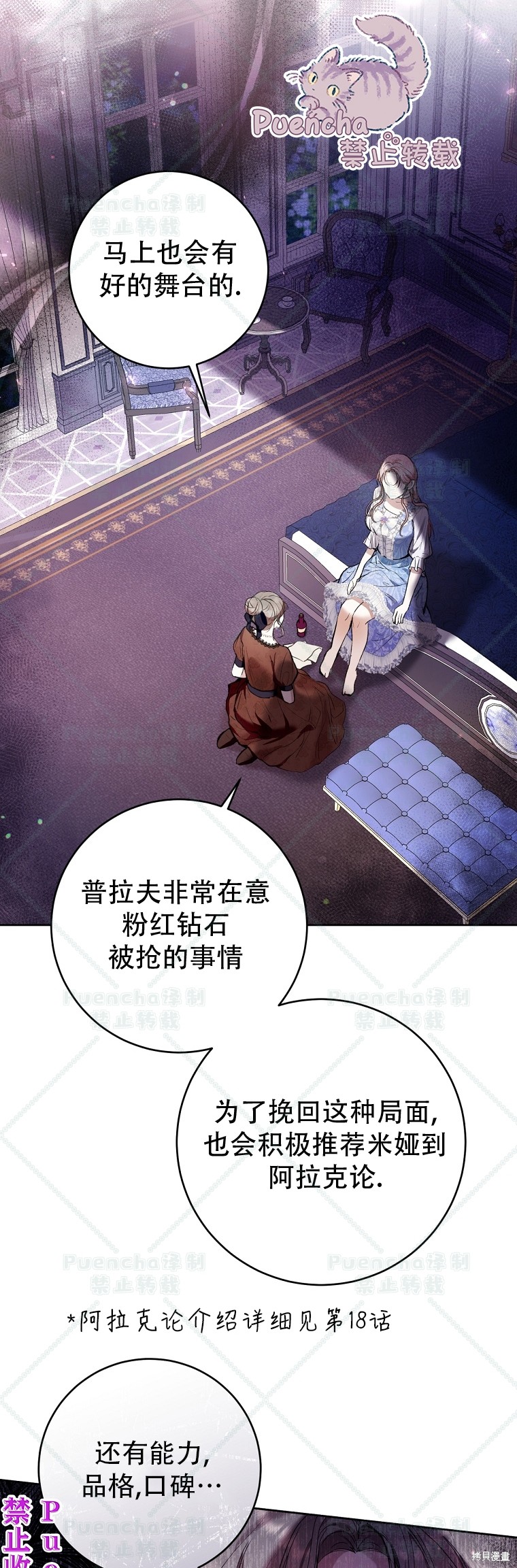 《因为是恶女所以很舒服》漫画最新章节第24话免费下拉式在线观看章节第【15】张图片