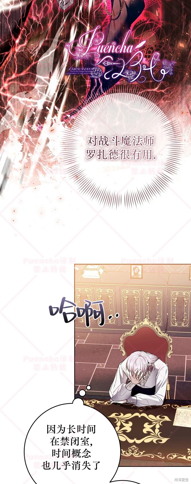 《因为是恶女所以很舒服》漫画最新章节第32话免费下拉式在线观看章节第【34】张图片