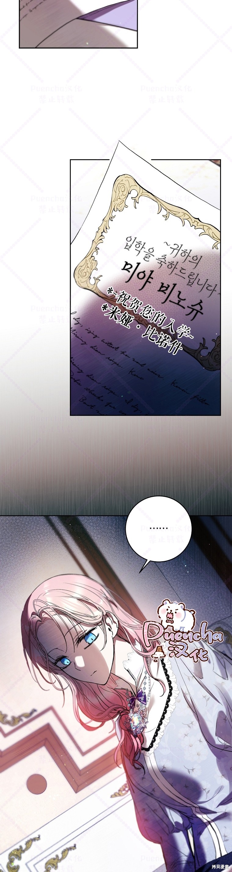 《因为是恶女所以很舒服》漫画最新章节第15话免费下拉式在线观看章节第【26】张图片