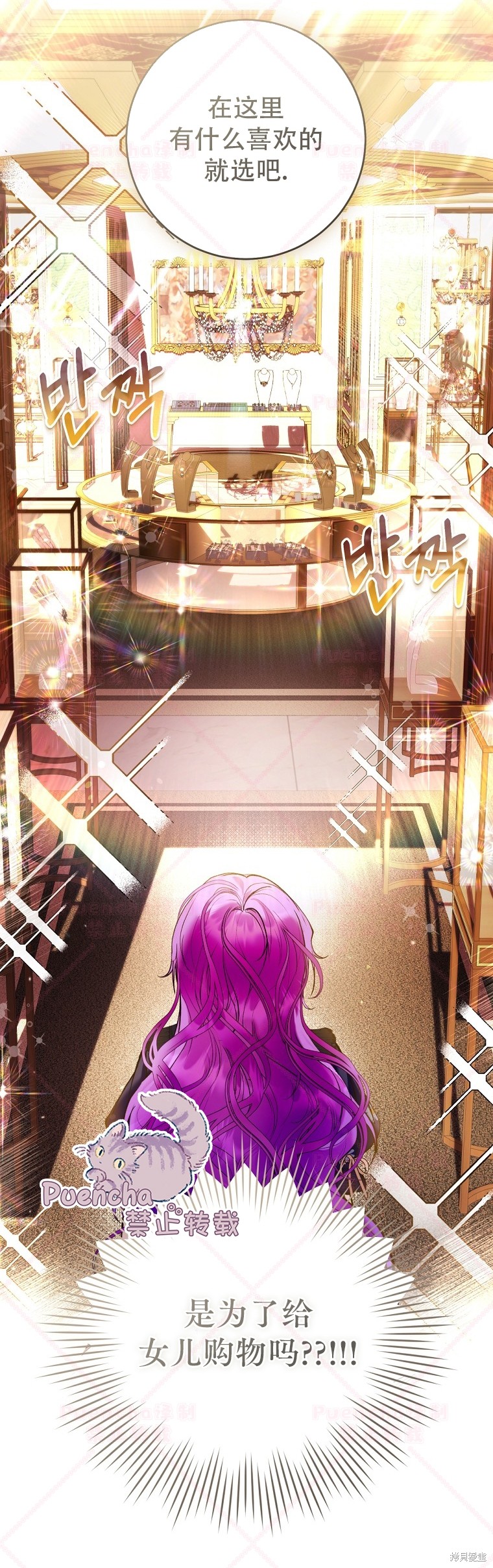 《因为是恶女所以很舒服》漫画最新章节第25话免费下拉式在线观看章节第【40】张图片