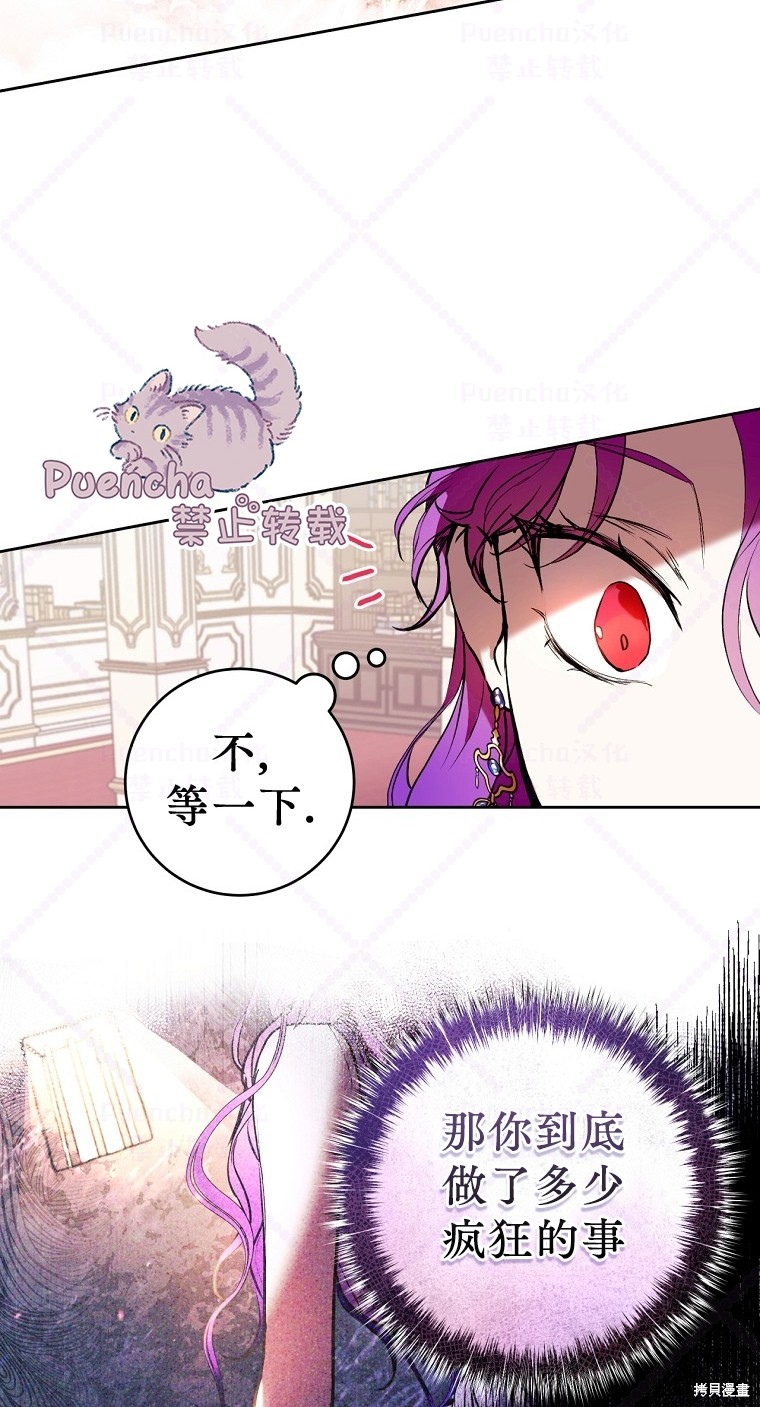 《因为是恶女所以很舒服》漫画最新章节第3话免费下拉式在线观看章节第【48】张图片