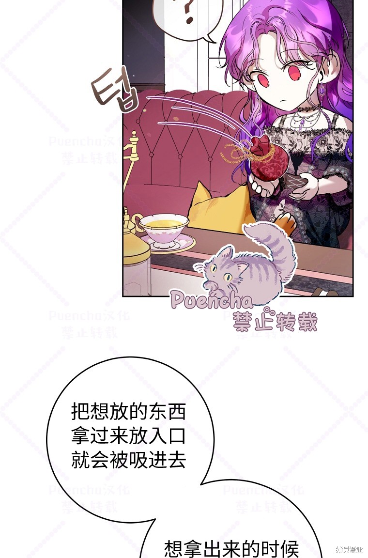 《因为是恶女所以很舒服》漫画最新章节第20话免费下拉式在线观看章节第【59】张图片