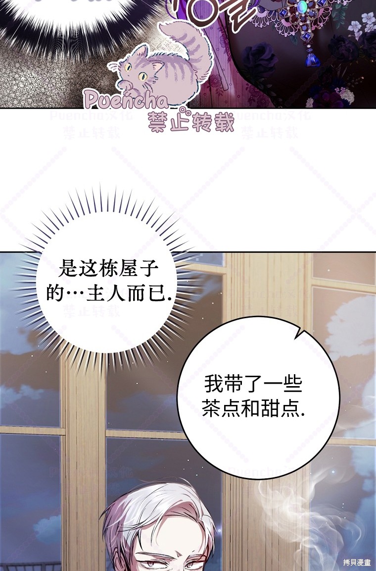 《因为是恶女所以很舒服》漫画最新章节第6话免费下拉式在线观看章节第【45】张图片