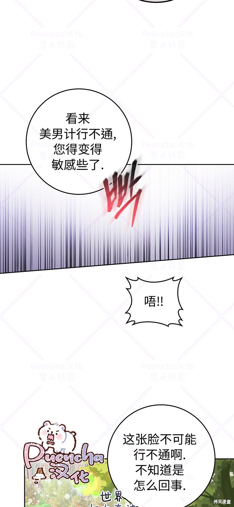 《因为是恶女所以很舒服》漫画最新章节第17话免费下拉式在线观看章节第【43】张图片