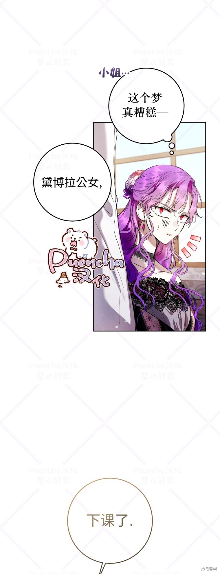 《因为是恶女所以很舒服》漫画最新章节第17话免费下拉式在线观看章节第【15】张图片