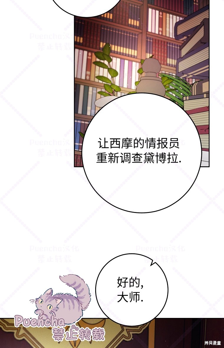 《因为是恶女所以很舒服》漫画最新章节第9话免费下拉式在线观看章节第【65】张图片