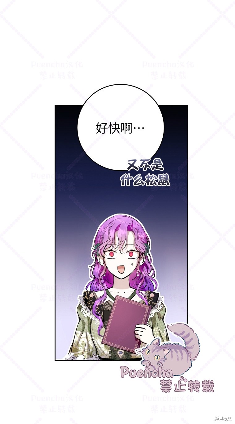 《因为是恶女所以很舒服》漫画最新章节第20话免费下拉式在线观看章节第【7】张图片