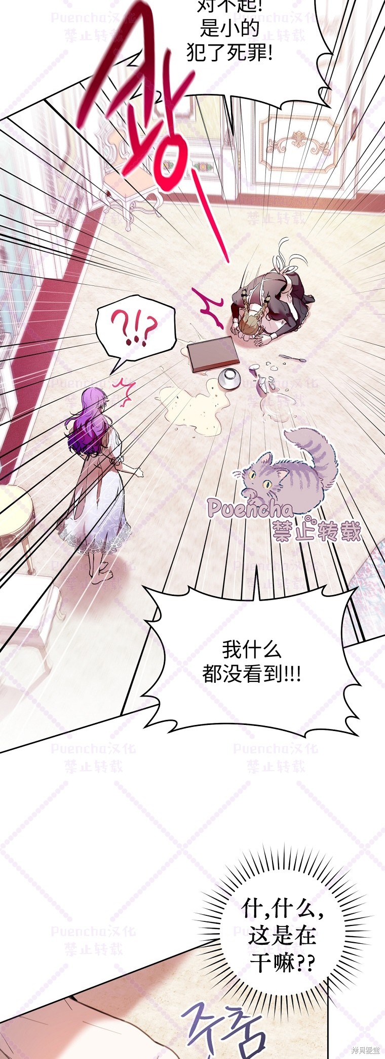 《因为是恶女所以很舒服》漫画最新章节第2话免费下拉式在线观看章节第【9】张图片