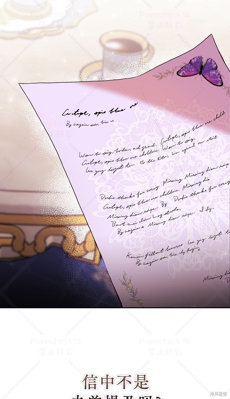 《因为是恶女所以很舒服》漫画最新章节第7话免费下拉式在线观看章节第【69】张图片