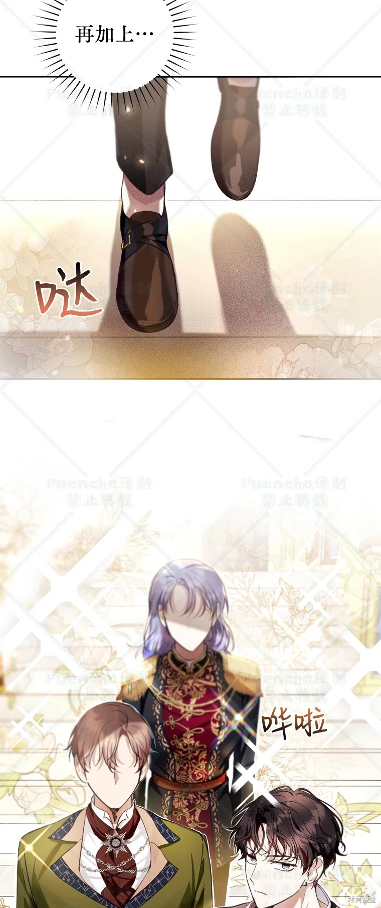 《因为是恶女所以很舒服》漫画最新章节第29话免费下拉式在线观看章节第【41】张图片