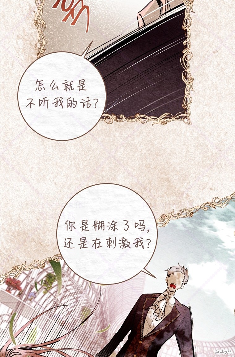 《因为是恶女所以很舒服》漫画最新章节第6话免费下拉式在线观看章节第【9】张图片