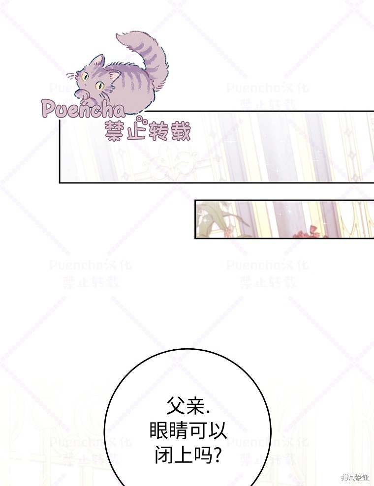 《因为是恶女所以很舒服》漫画最新章节第7话免费下拉式在线观看章节第【49】张图片