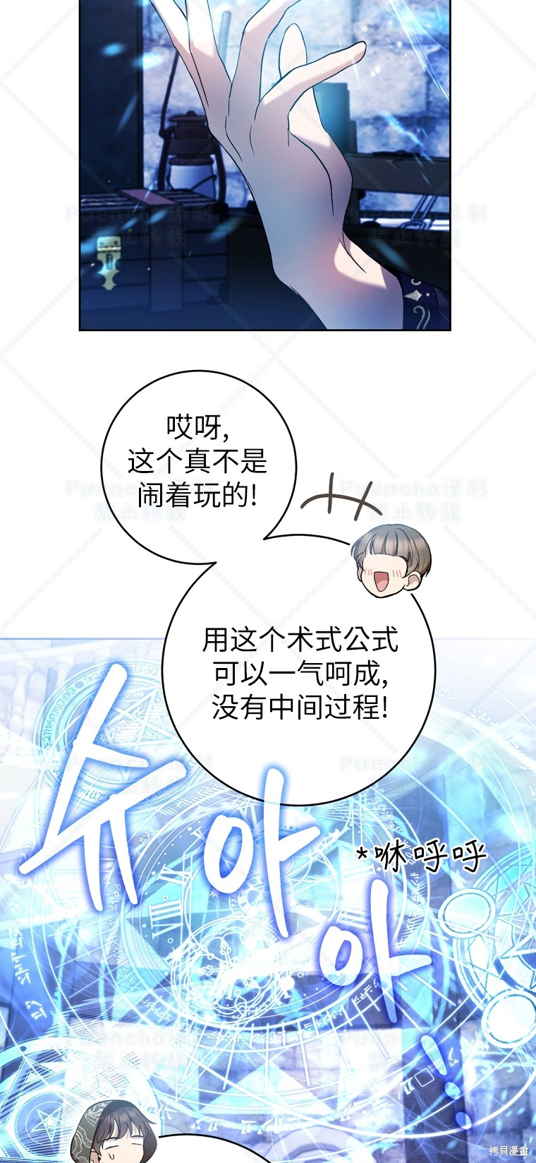 《因为是恶女所以很舒服》漫画最新章节第31话免费下拉式在线观看章节第【4】张图片