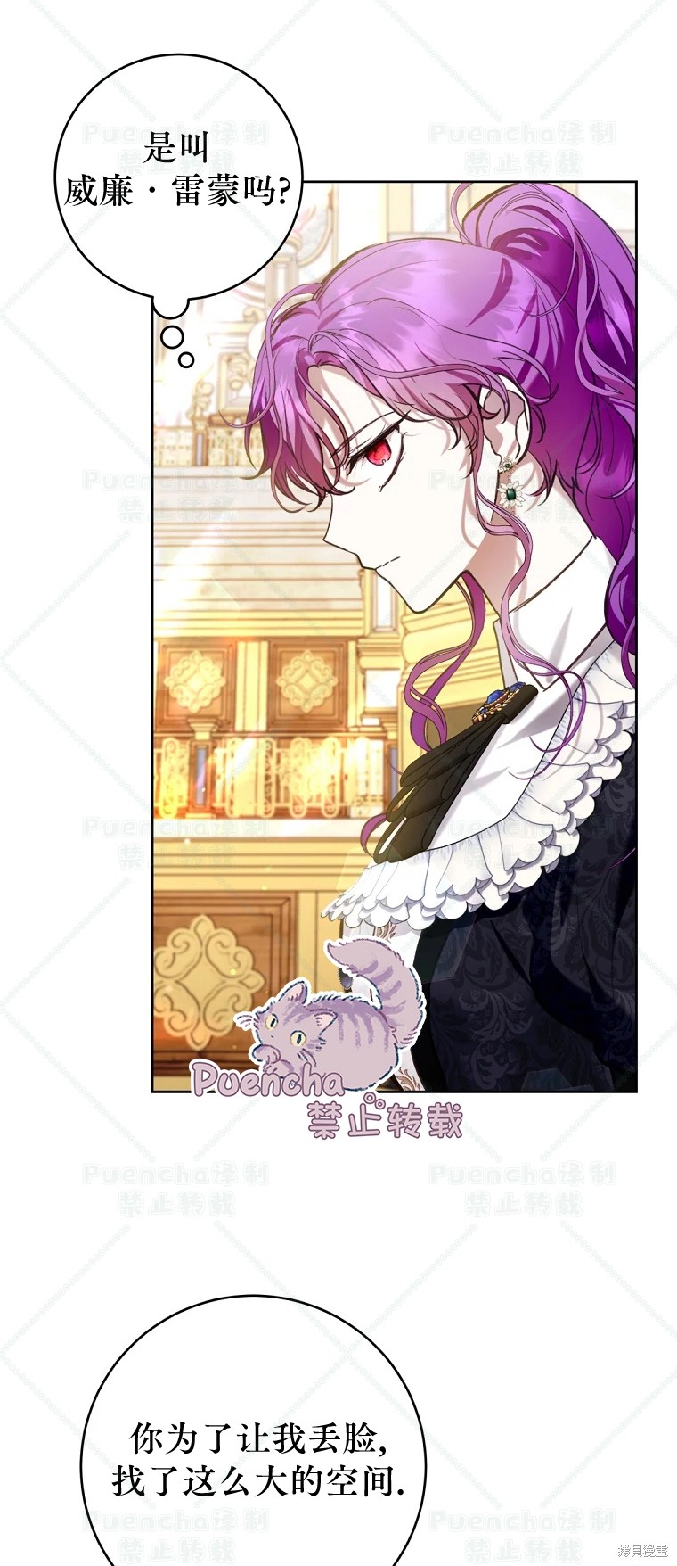 《因为是恶女所以很舒服》漫画最新章节第29话免费下拉式在线观看章节第【37】张图片