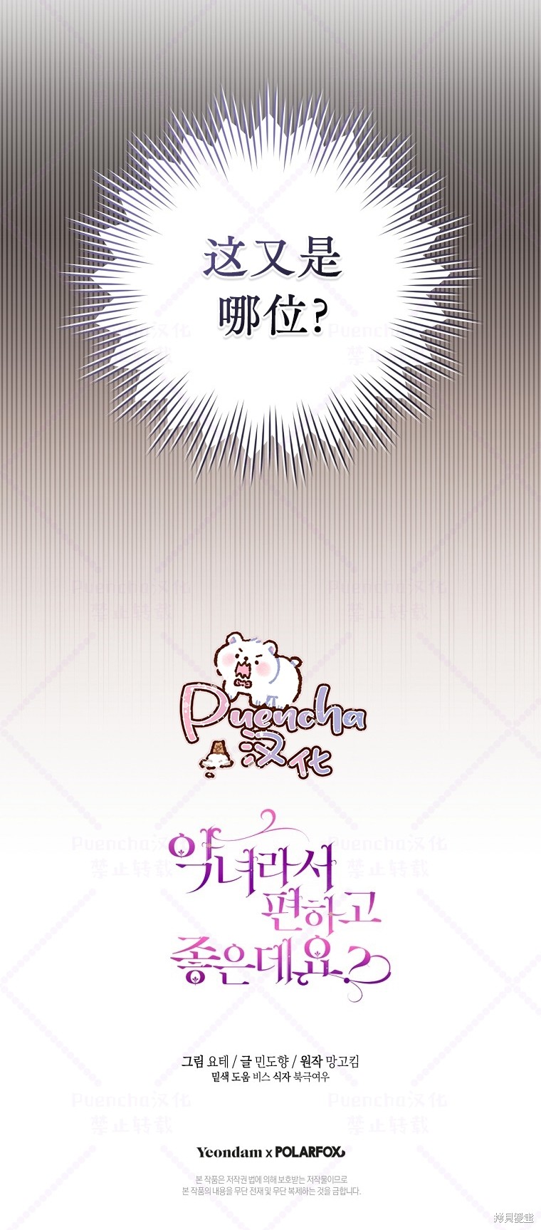 《因为是恶女所以很舒服》漫画最新章节第13话免费下拉式在线观看章节第【40】张图片