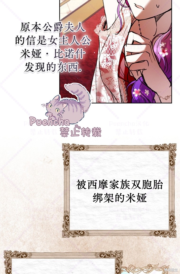 《因为是恶女所以很舒服》漫画最新章节第6话免费下拉式在线观看章节第【6】张图片