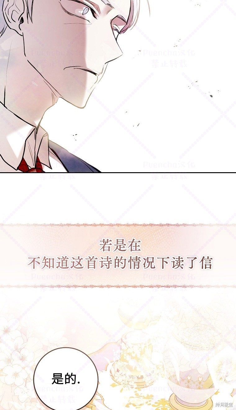 《因为是恶女所以很舒服》漫画最新章节第7话免费下拉式在线观看章节第【73】张图片