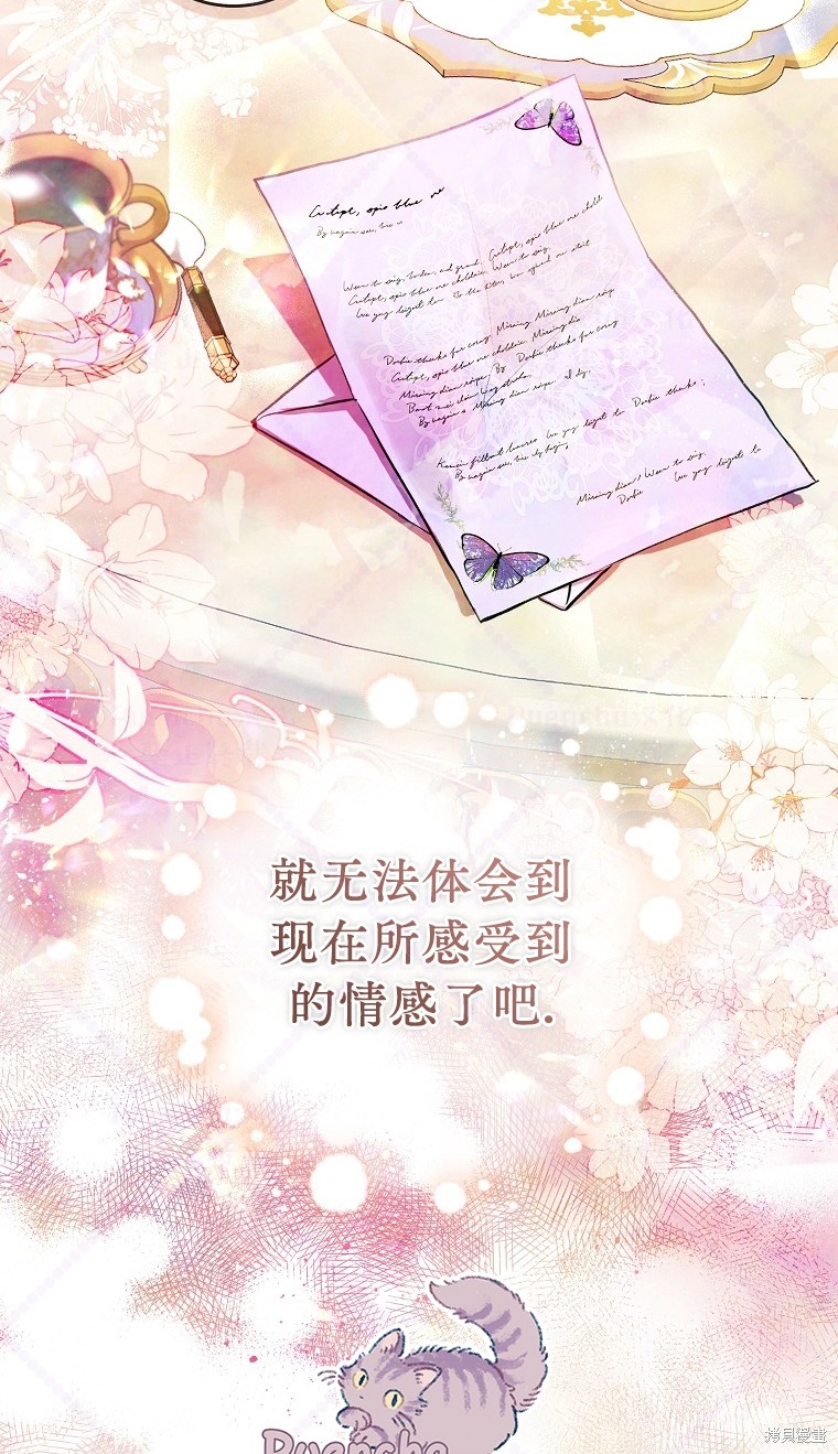 《因为是恶女所以很舒服》漫画最新章节第7话免费下拉式在线观看章节第【74】张图片