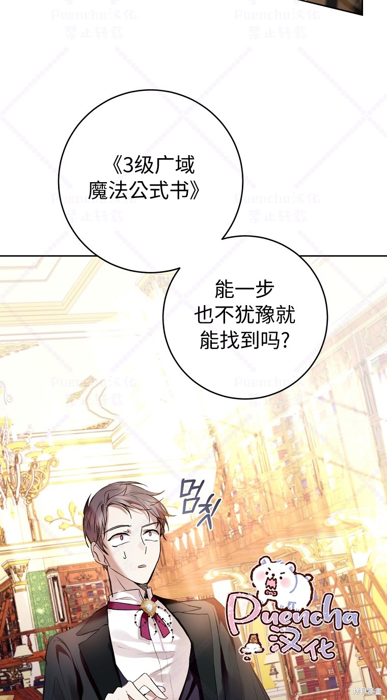 《因为是恶女所以很舒服》漫画最新章节第19话免费下拉式在线观看章节第【35】张图片