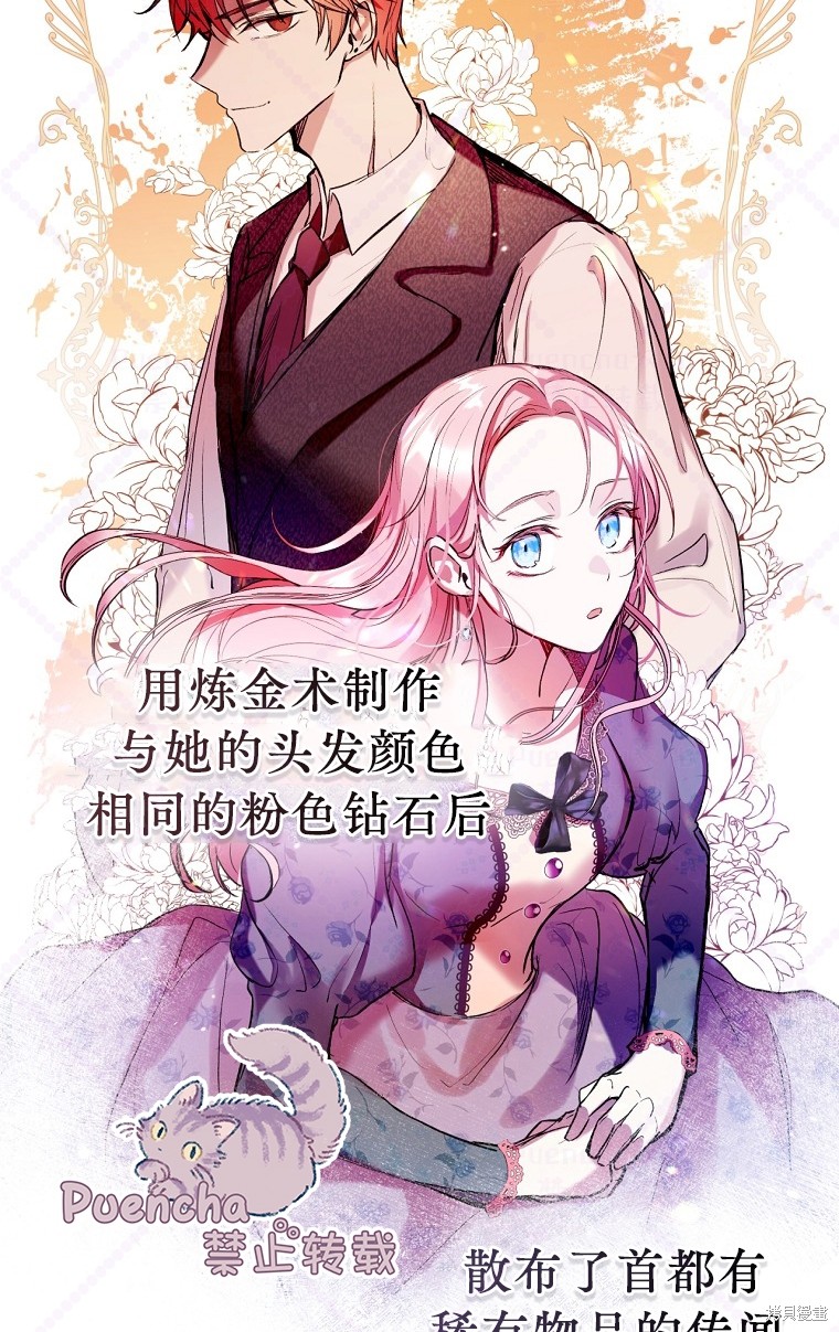 《因为是恶女所以很舒服》漫画最新章节第5话免费下拉式在线观看章节第【11】张图片