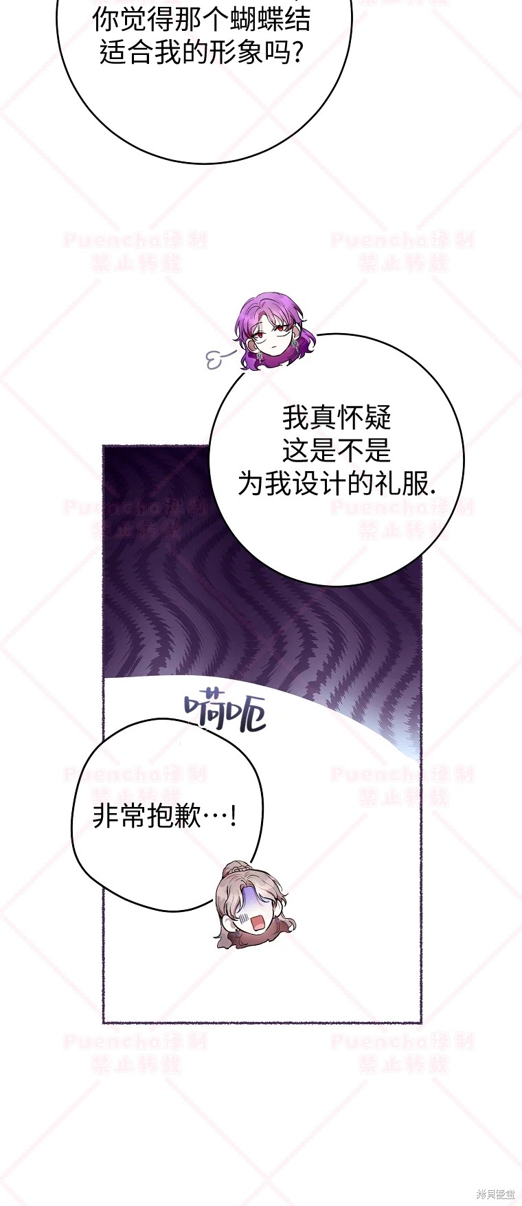 《因为是恶女所以很舒服》漫画最新章节第32话免费下拉式在线观看章节第【6】张图片