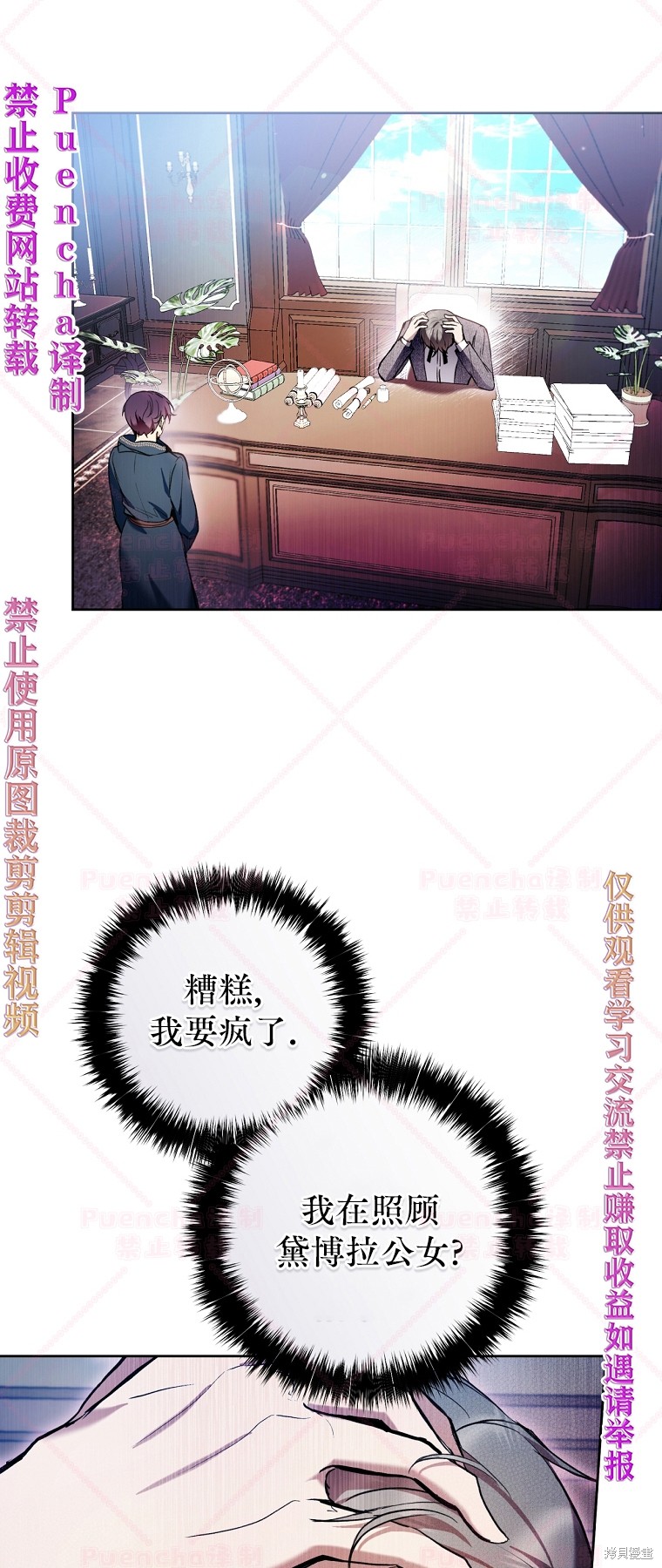 《因为是恶女所以很舒服》漫画最新章节第27话免费下拉式在线观看章节第【54】张图片