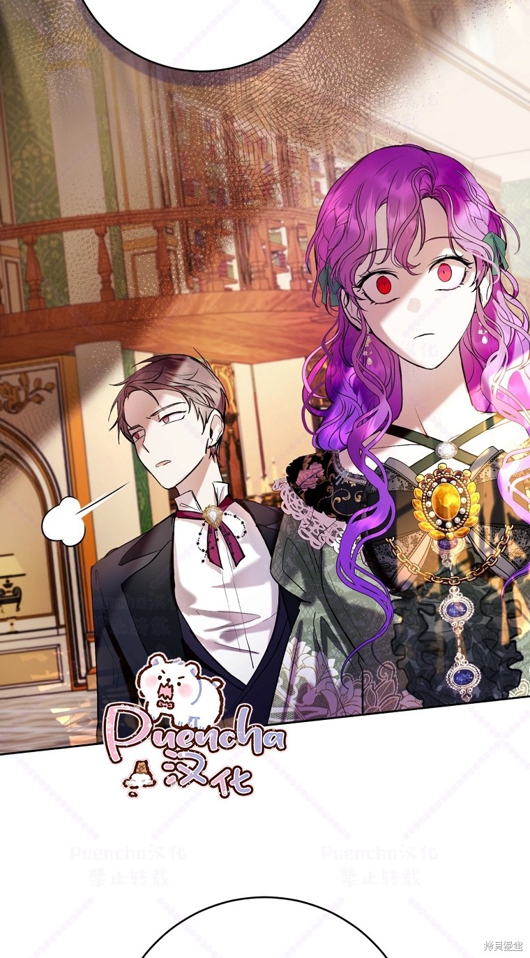 《因为是恶女所以很舒服》漫画最新章节第19话免费下拉式在线观看章节第【26】张图片