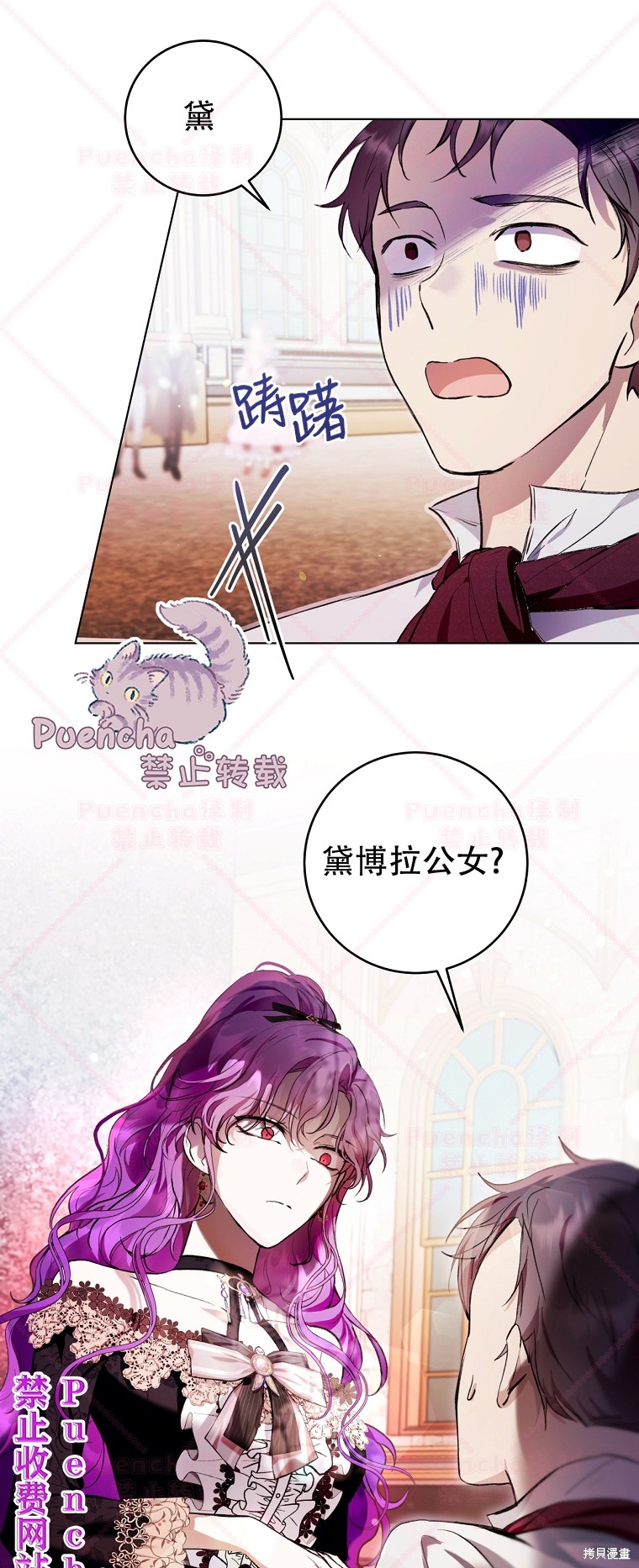 《因为是恶女所以很舒服》漫画最新章节第27话免费下拉式在线观看章节第【1】张图片