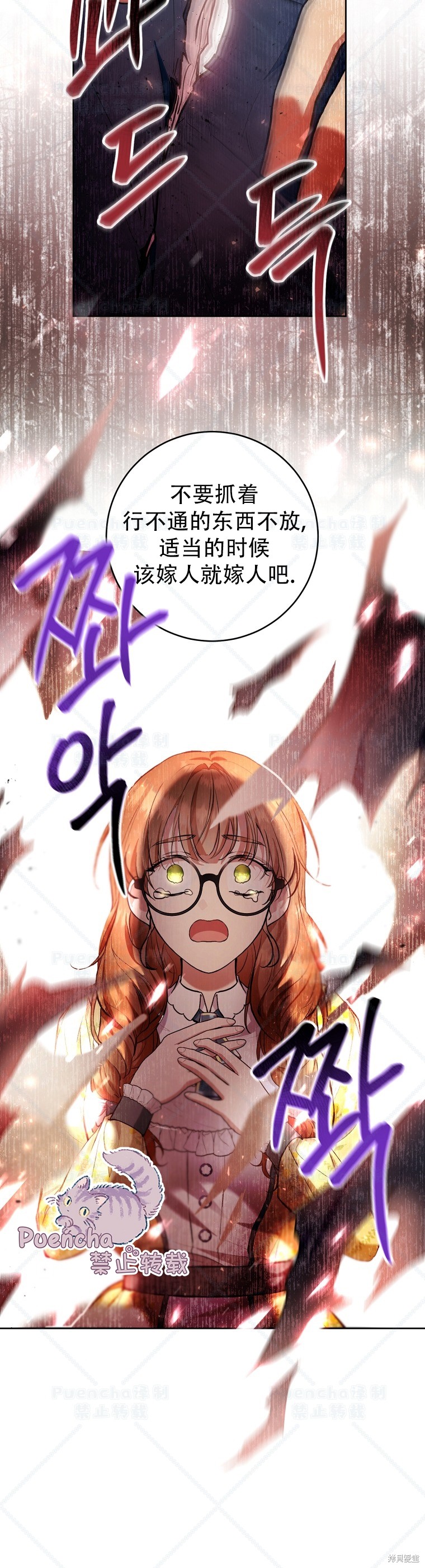 《因为是恶女所以很舒服》漫画最新章节第26话免费下拉式在线观看章节第【36】张图片