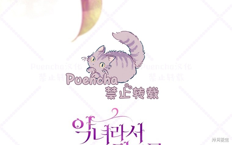 《因为是恶女所以很舒服》漫画最新章节第21话免费下拉式在线观看章节第【99】张图片