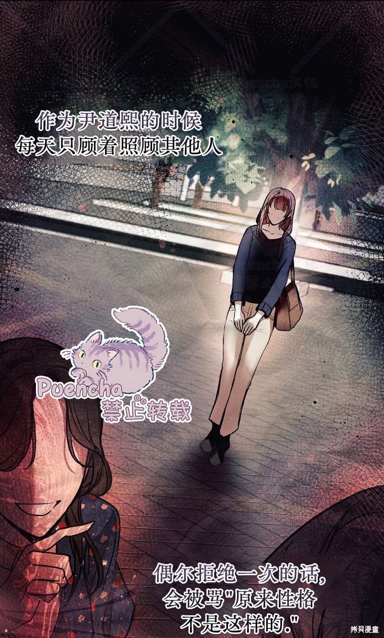 《因为是恶女所以很舒服》漫画最新章节第9话免费下拉式在线观看章节第【41】张图片