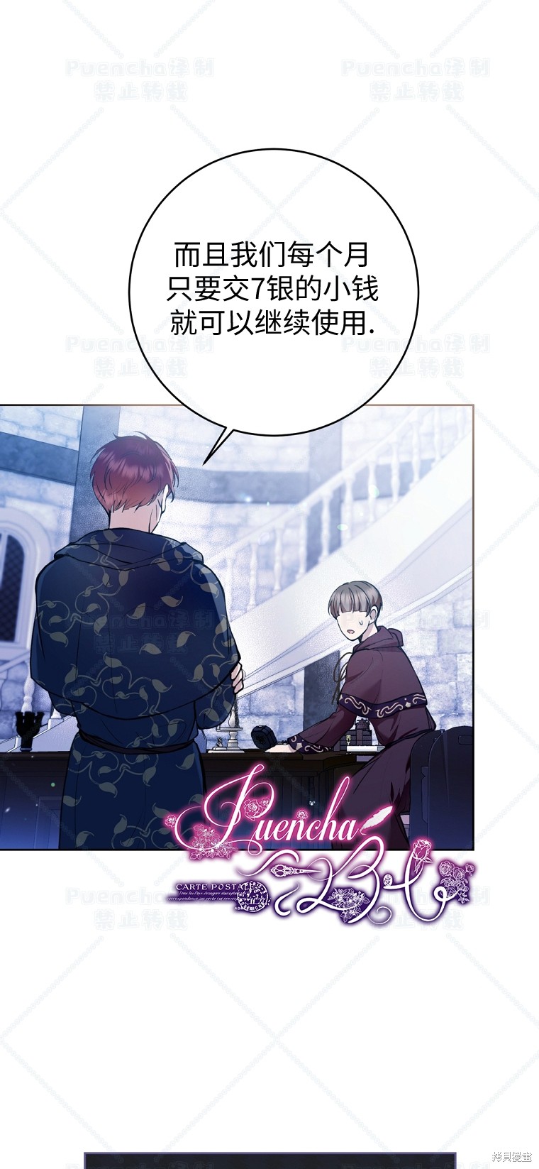 《因为是恶女所以很舒服》漫画最新章节第31话免费下拉式在线观看章节第【12】张图片