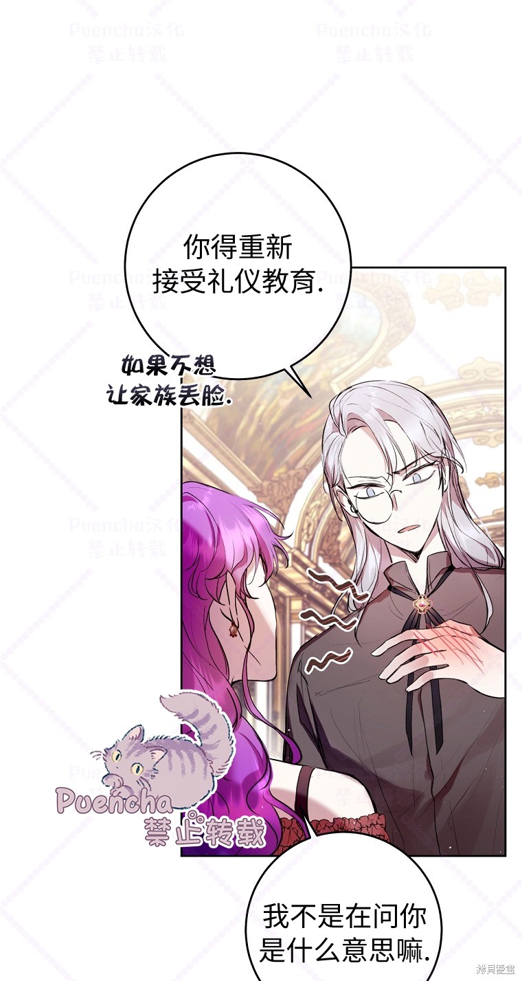 《因为是恶女所以很舒服》漫画最新章节第8话免费下拉式在线观看章节第【20】张图片