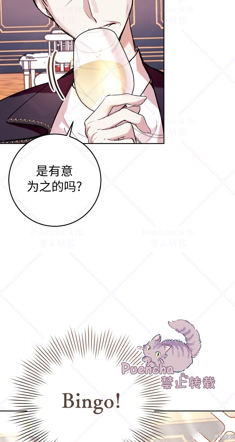 《因为是恶女所以很舒服》漫画最新章节第7话免费下拉式在线观看章节第【39】张图片