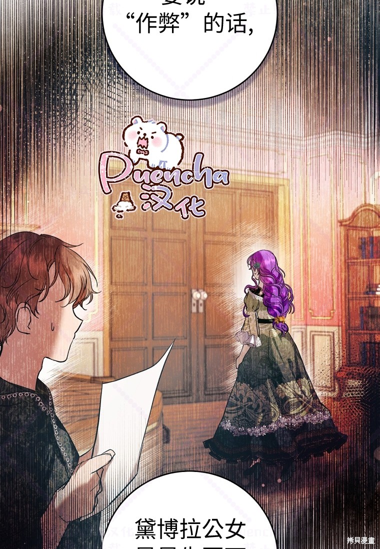 《因为是恶女所以很舒服》漫画最新章节第19话免费下拉式在线观看章节第【11】张图片
