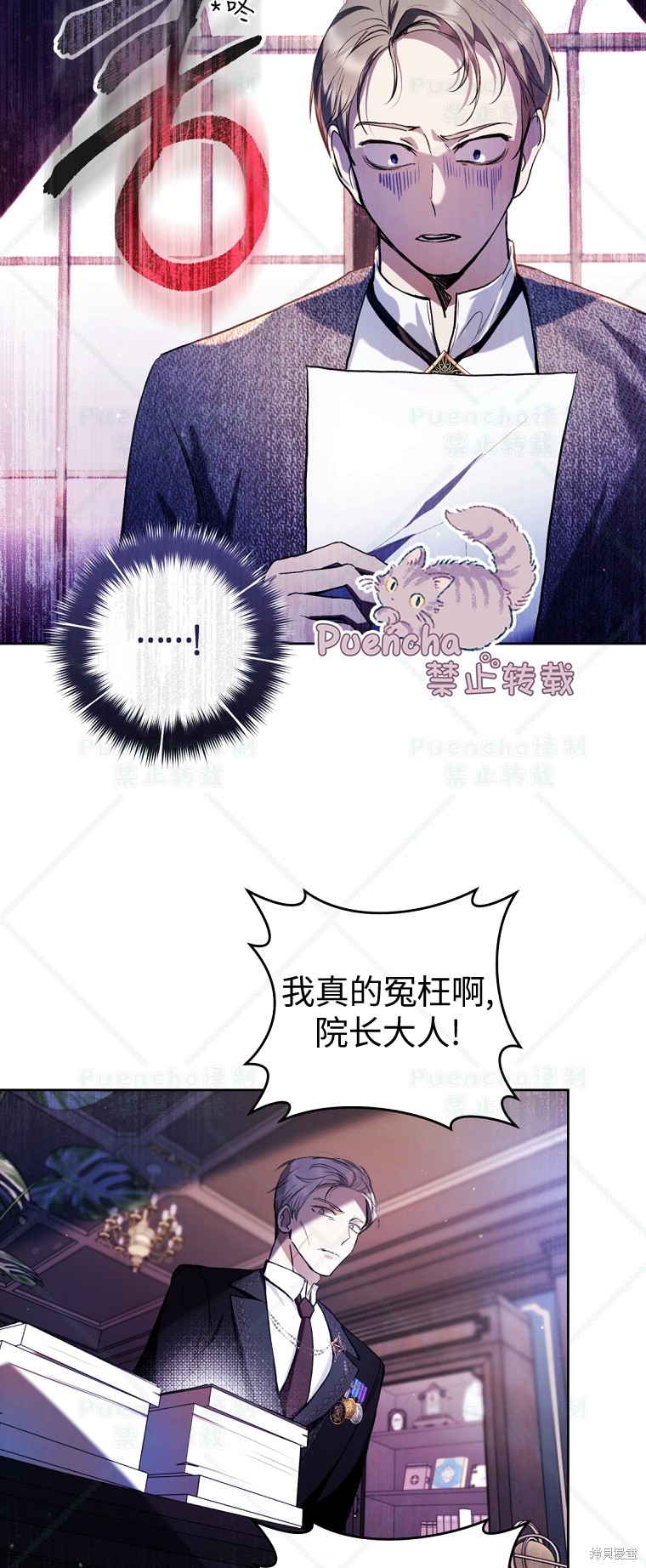 《因为是恶女所以很舒服》漫画最新章节第28话免费下拉式在线观看章节第【4】张图片