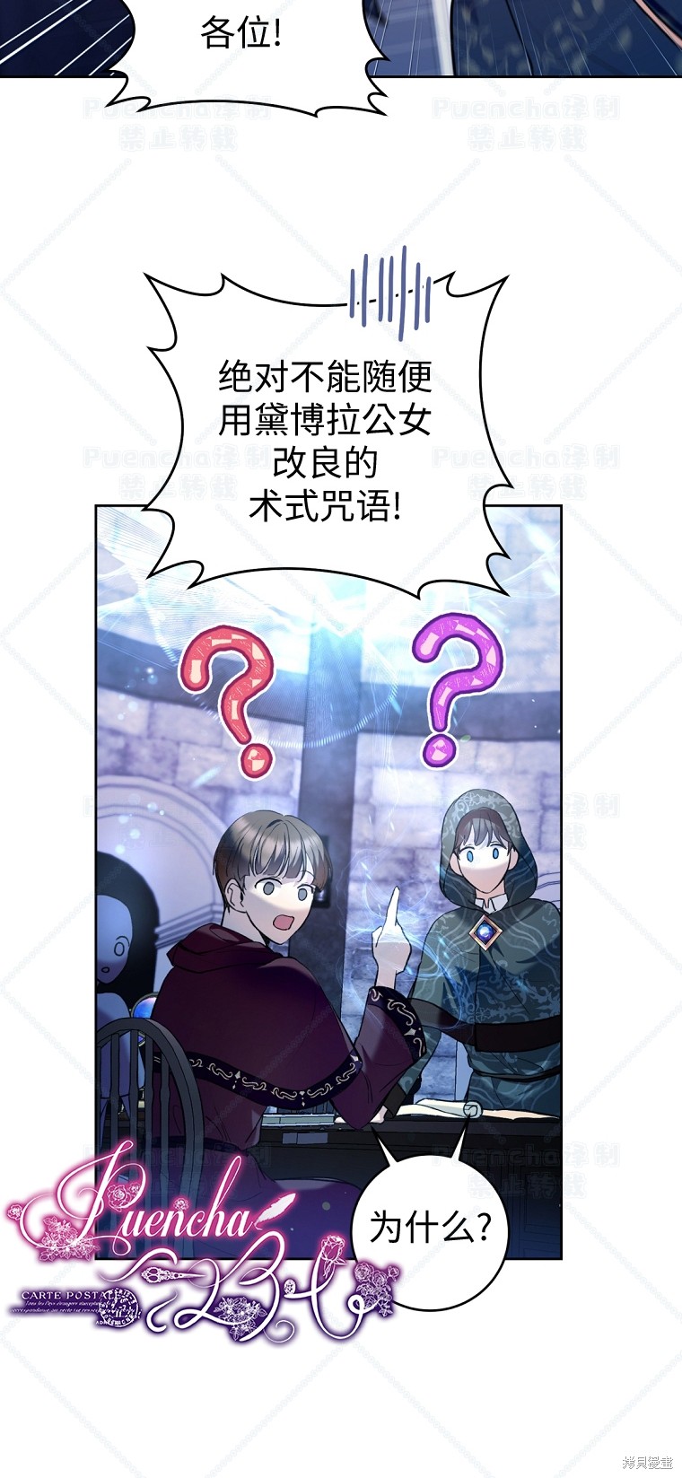 《因为是恶女所以很舒服》漫画最新章节第31话免费下拉式在线观看章节第【6】张图片
